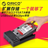 orico 6518US3外置sata硬盘座USB3.0移动硬盘盒2.5寸3.5寸6T现货