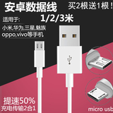 OPPOR9数据线R9Plus手机充电器线安卓电脑USB传输线加长3米A15