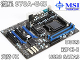 MSI/微星 970A-G45 970A主板豪华大板 USB3 SATA3 FX推土机 M5A97