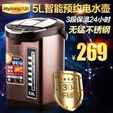 Joyoung/九阳 JYK-50P02家用电热水瓶5L升全自动304不锈钢电水壶
