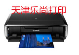 佳能IP7280打印机光盘打印可改连供无线自动双面打印替IP4980