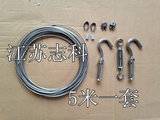 304不锈钢钢丝绳/凉衣绳 院子使用 7*7-2mm粗 （5米+配件一套）