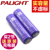 PALIGHT霸光18650锂电池 原装可充电3.7V锂离子A品安全充电包邮