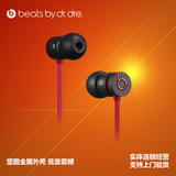 【国行正品】Beats URBEATS 2.0重低音耳塞入耳式 魔声音面条耳机