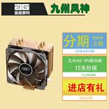 九州风神 玄冰400 CPU散热器 铜热管 1150/5 AMD i3 i5CPU风扇静