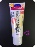 日本代购现货 SANA豆乳美肌保湿卸妆霜膏 深层清洁卸妆保湿 180g