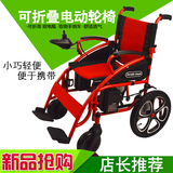 衡互邦电动轮椅老人可折叠轻便便携残疾人轮椅车自动老年人代步车