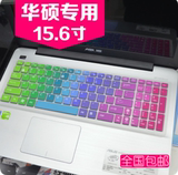 华硕笔记本键盘膜15.6寸Y581 Y581C Y581L Y581J电脑贴膜保护膜套