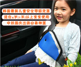 车用儿童固定器三角调节器安全带套汽车座椅儿童护肩胸防勒脖神器