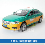 仿真汽车合金金属模型升辉丰田凯美瑞首都北京出租车声光回力玩具
