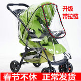 婴儿手推车配件雨罩加厚婴儿车防风雨罩儿童伞车雨衣罩通用挡风罩