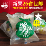 龙脊 低温广西桂林永福罗汉果 特级罗汉果茶 中大果24个 区域包邮