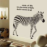 客厅玄关墙贴现代黑白简约墙壁装饰贴画个性创意贴纸可爱动物斑马