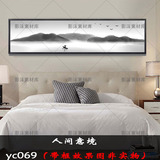 新中式抽象意境山水装饰画客厅沙发横幅墙画卧室床头挂画芯素材
