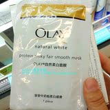 香港代购正品 Olay玉兰油自然柔白面膜牛奶美白细滑柔滑 5片装