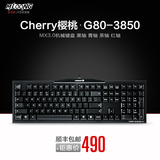 Cherry樱桃 G80-3850 MX3.0机械键盘 黑轴 青轴 茶轴 红轴