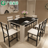 广佳餐桌椅组合6人简约现代钢化玻璃餐桌小户型饭桌4人饭店长方形