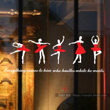 双色芭蕾舞蹈励志贴纸 跳舞女孩舞蹈教室 练舞室健身房装饰墙贴纸