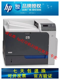 原装 惠普HP CP4025n/4025dn 彩色A4双面网络激光打印机