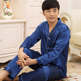 2015春夏季新款男士真丝睡衣长袖套装加大码蓝色丝绸家居服高贵