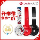 Beats Solo2 新款二代 beats耳机头戴式带麦 手机电脑耳麦线控
