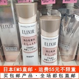 日本代购直邮 资生堂ELIXIR WHITE怡丽丝尔美白化妆水乳液套装 新