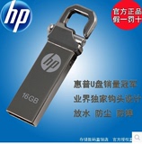 HP全新惠普U盘优盘v250w 金属商务pu盘 816g 32g 包邮
