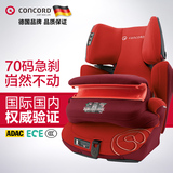 【CONCORD】德国康科德汽车车载儿童安全座椅pro isofix3C认证