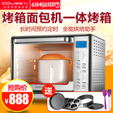 卡士电烤箱COUSS HK-2503ERL 电子智能多功能家用烘焙蛋糕大烤箱