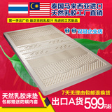 天然乳胶床垫1.5m1.8m双人床垫 泰国进口加厚橡胶乳胶垫10cm5cm厚