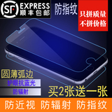 iphone6s  puls钢化玻璃前后手机贴膜4.7寸彩膜苹果6钢化膜全屏膜