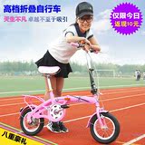 车儿童折叠自行车12/16寸男女式 小学生 成人超轻代步单车 迷你童