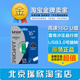 雷克沙Lexar 商务旋转优盘U盘16G 高速USB3.0 Jumpdrive S33 MLC