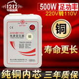 舜红变压器220V转110V使用电器纯铜500W美国日本电源电压转换器