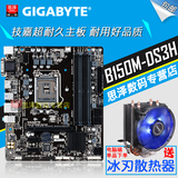 顺丰Gigabyte/技嘉 B150M-DS3H DDR4 全固态B150主板 1151针 M.2