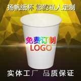 奶茶杯企业公司广告纸杯定做爆米花纸桶加厚纸碗一次性杯批发定制