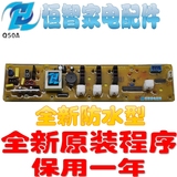 小天鹅洗衣机电脑板XQB50-8128G XQB50-8 XQB55-8228G Q50A电路板