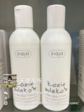 代购 波兰ZIAJA 羊奶精华保湿洁肤化妆水+乳液 二合一 200ml