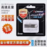批发正品 金士顿DTSE9G2优盘USB3.0高速64G金属U盘足量五年质保