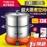 优益Y-ZDQ8双层煮蛋器多功能全钢机身蒸蛋器煮蛋机家用自动断电