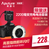Aputure/爱图仕HC100微距闪光灯 环形摄影灯 环闪微距灯 佳能款