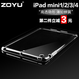 zoyu苹果ipad mini2保护套全包边ipad mini3硅胶套tpu迷你4超薄壳