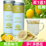 【买1送1】白玉堂花草茶 柠檬片 蜂蜜冻干柠檬片 水果茶 罐装包邮