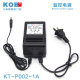 KOB品牌 监控DC12V1A开关电源 稳压电源 电源适配器 摄像头变压器