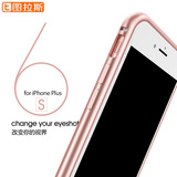 图拉斯苹果6Plus手机壳iPhone6s金属边框玫瑰金女款6sp铝合金puls