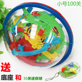 慧鑫 小号100关 魔幻智力球 3D立体 迷宫球飞碟 儿童益智玩具