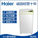 Haier/海尔 iwash-1w 3公斤3kg/全自动/波轮/迷你/小型洗衣机包邮