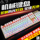 游戏机械键盘鼠标套装青轴黑轴背光LOL发光cf笔记本电脑有线键鼠