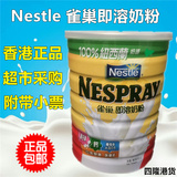 香港代购 NESPRA雀巢即溶奶粉成人奶粉 学生青少年 儿童奶粉800g