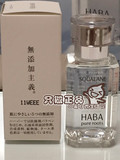 日本正品代购 HABA 无添加 鲨烷精纯美容油 SQ油 保湿30ml 已到！